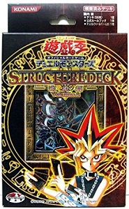 ストラクチャーデッキ遊戯編Vol.2 収録カードや現在の価格